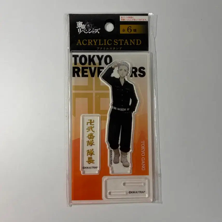 [BUNJANG] Tokyo Revengers Mitsuya Acrylic Stand / 도쿄리벤저스 도쿄리벤져스 도리벤 미츠야 아크릴