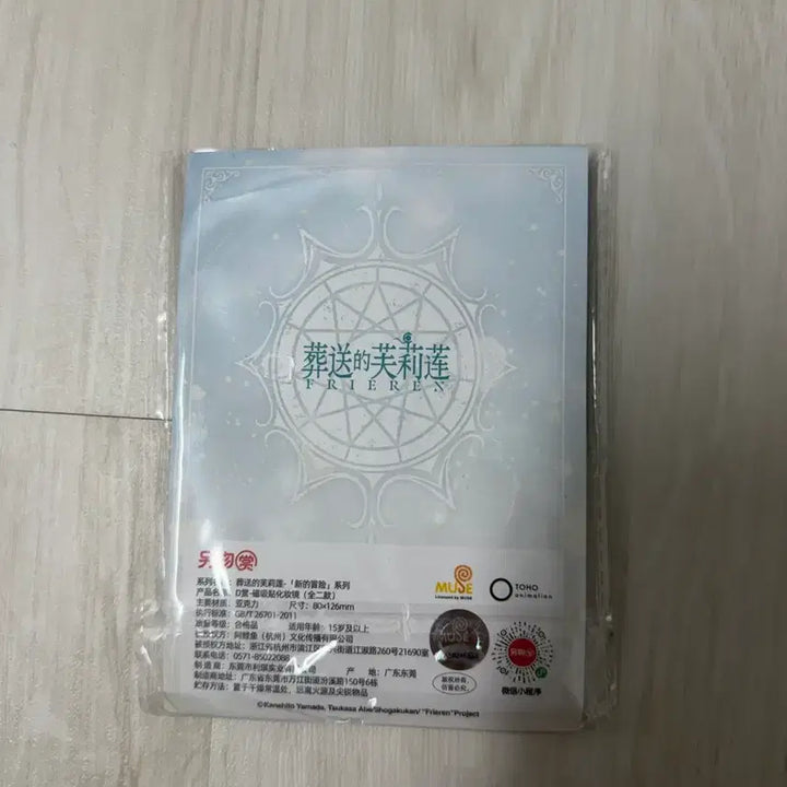 [BUNJANG] Frieren: Beyond Journey&