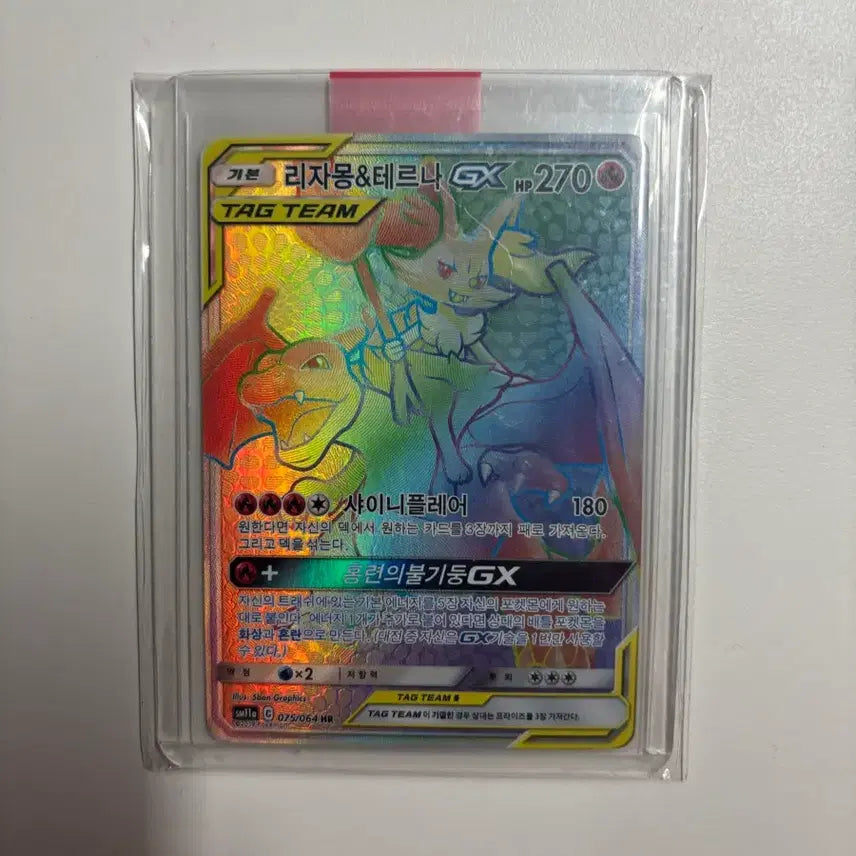 [BUNJANG] Pokemon Card Charizard &amp; Braixen Tag Team GX / 포켓몬카드 리자몽&amp;테르나 테그팀 카드