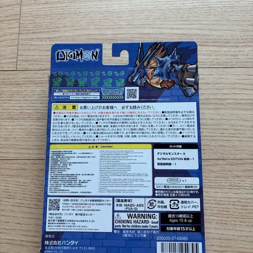 [BUNJANG] Digimon Brick X Azmaria Edition (Sealed) / (미개봉) 디지몬 벽돌 X 에즈마리아 에디션