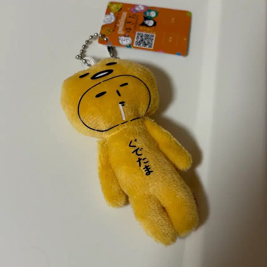 [BUNJANG] Yukio Gudetama Plush Keychain / 유키오 구데타마 인형 키링