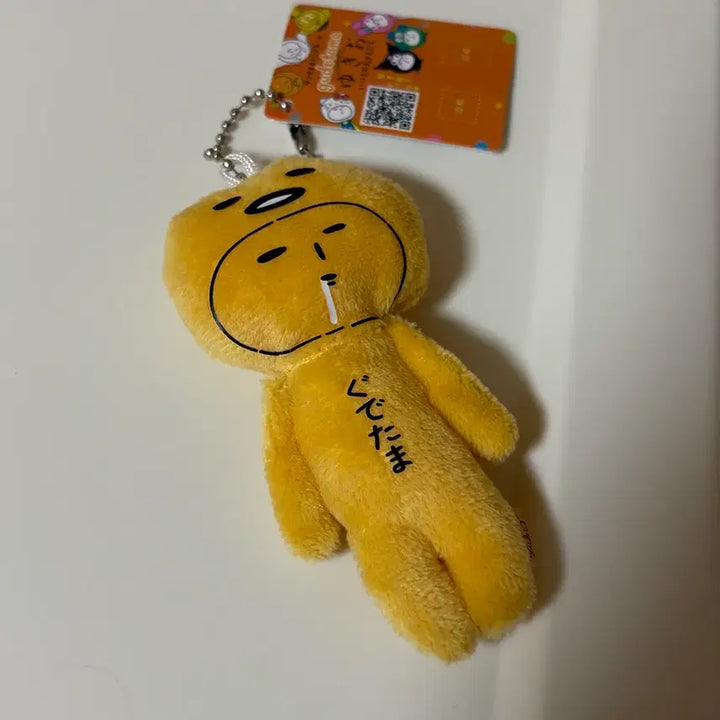 [BUNJANG] Yukio Gudetama Plush Keychain / 유키오 구데타마 인형 키링