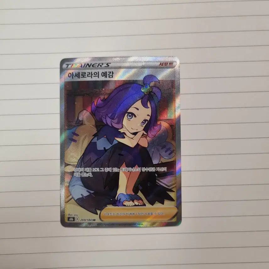 [BUNJANG] Pokemon Card Acerola&