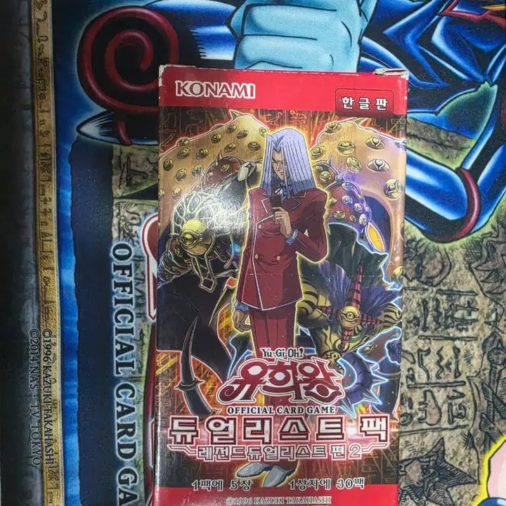[BUNJANG] Yu-Gi-Oh! Legend Duelist Vol. 2 Pegasus Edition Booster Pack / 유희왕 레전드 듀얼리스트 편2 페가수스편