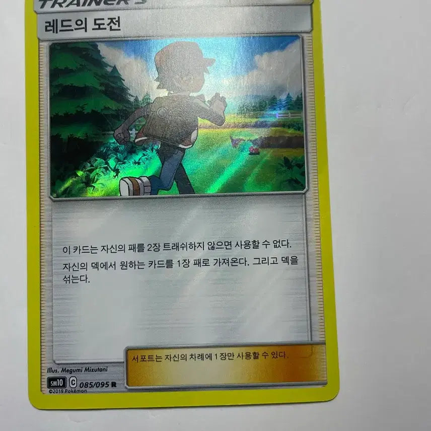 [BUNJANG] Pokemon Card "Red&