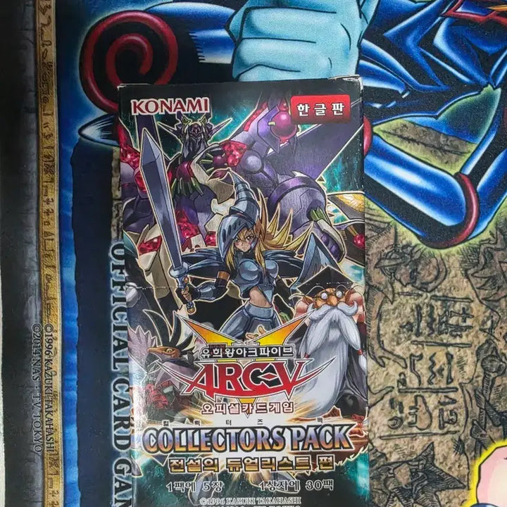 [BUNJANG] Yu-Gi-Oh! ARC-V Collector&