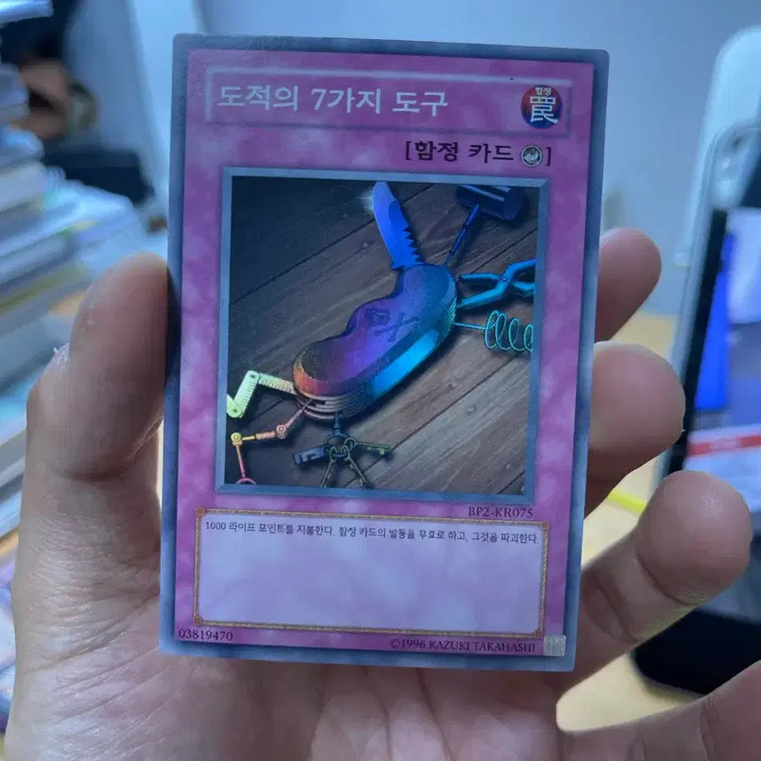 [BUNJANG] Yu-Gi-Oh! Seven Tools of the Bandit Super Rare Card / 유희왕 도적의 7가지 도구 슈퍼레어