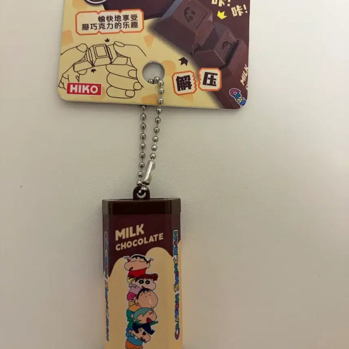 [BUNJANG] Crayon Shin-chan Chocolate Drinker Stress Ball / 짱구 초콜릿 클리커