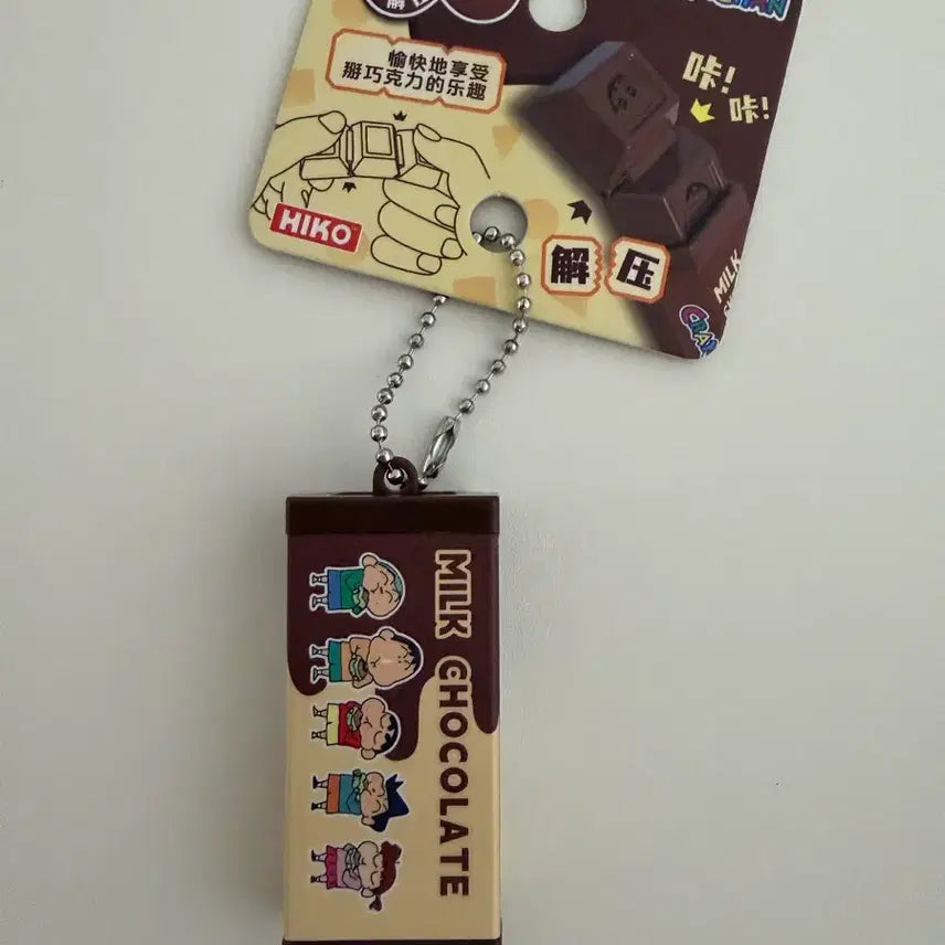 [BUNJANG] Crayon Shin-chan Chocolate Drinker Stress Ball / 짱구 초콜릿 클리커