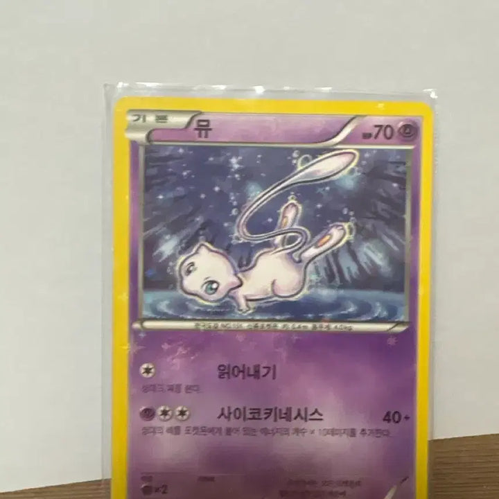 [BUNJANG] Pokemon Card Mew / 포켓몬 카드 뮤