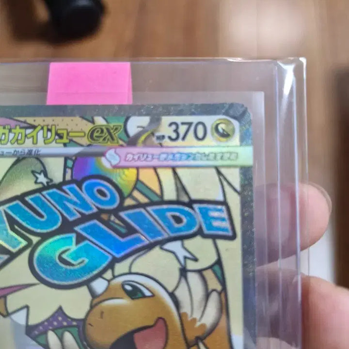 [BUNJANG] Mega Dragonite Holo Japanese / 메가망나뇽ma 일판