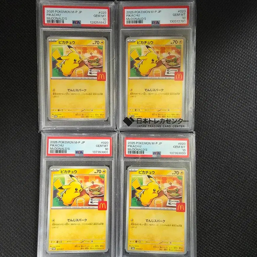 [BUNJANG] Pokemon Card McDonald&