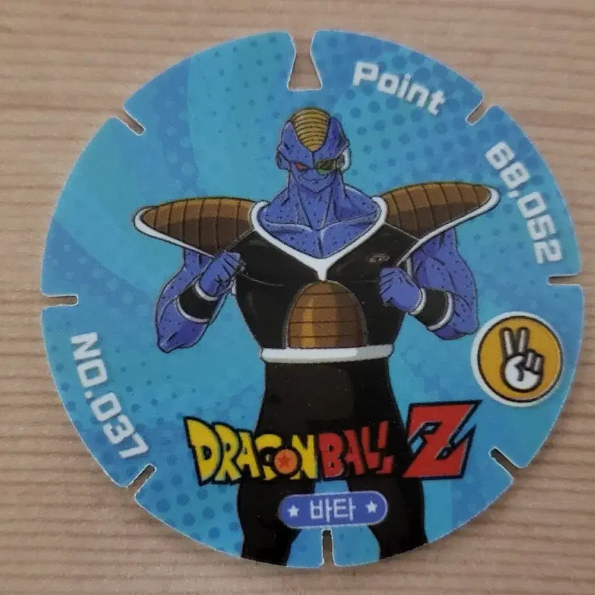 [BUNJANG] Dragon Ball Circle Chip (Bata) / 드래곤볼 써클칩 팝니다. (바타)