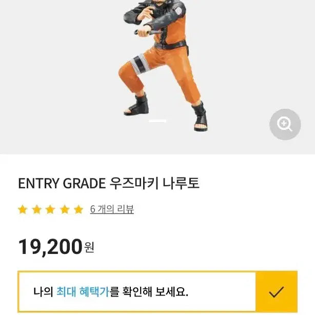[BUNJANG] Bandai Entry Grade Naruto Sasuke Set (Sealed) / (미개봉)반다이 엔트리그레이드 나루토 사스케 세트