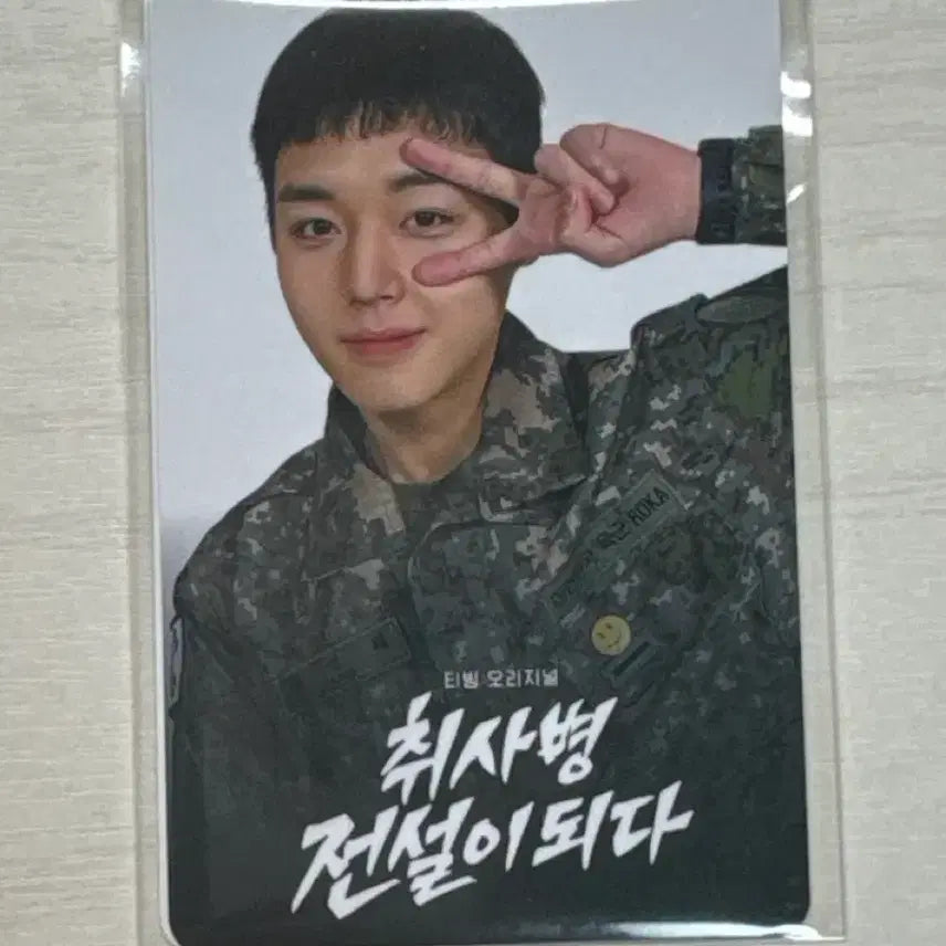 [BUNJANG] Park Ji Hoon Sealed Soldier Photocard Bundle Set / 박지훈 미개봉 취사병 포카