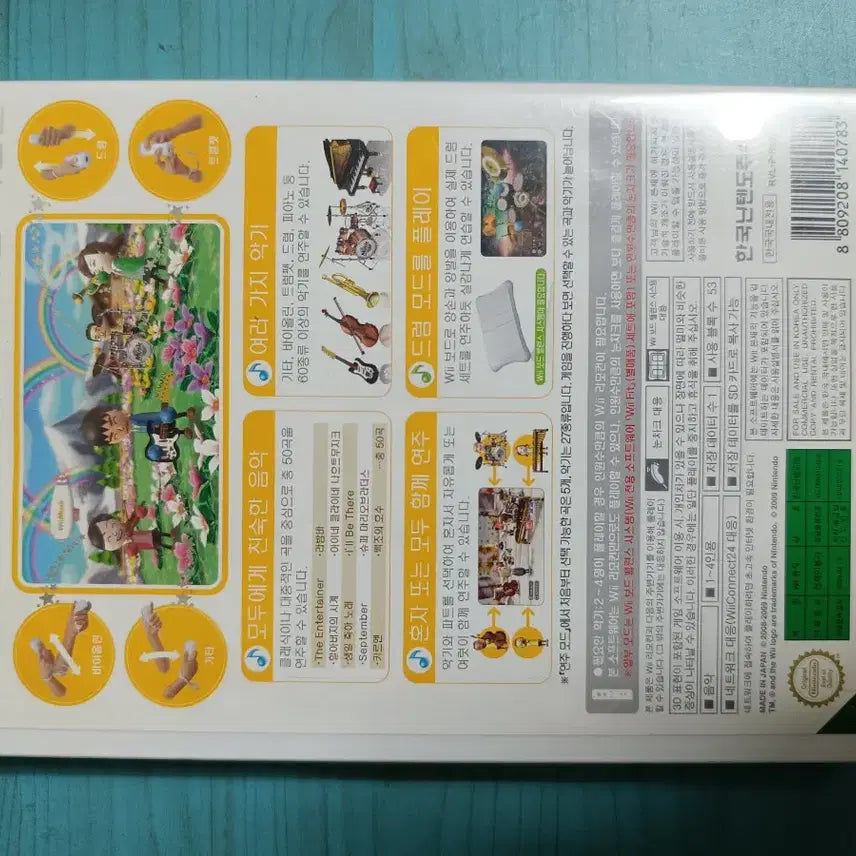 [BUNJANG] Nintendo Wii Music / 닌텐도 Wii 위 뮤직