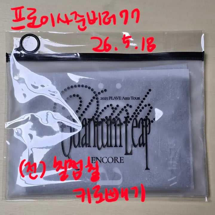 [BUNJANG] PLAVE 2025 Quantum Leap Concert Slogan MD / 플레이브 2025 퀀텀리프 콘서트 슬로건 MD
