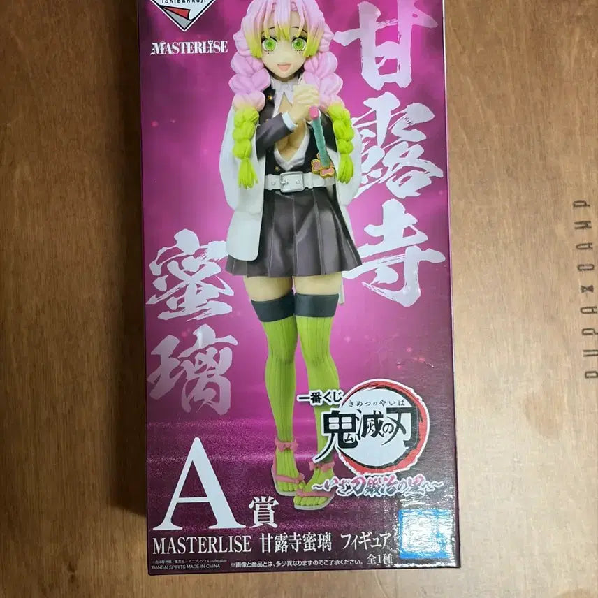 [BUNJANG] Mitsuri A Prize Figure (Unsealed) / (개봉품) 미츠리 A상