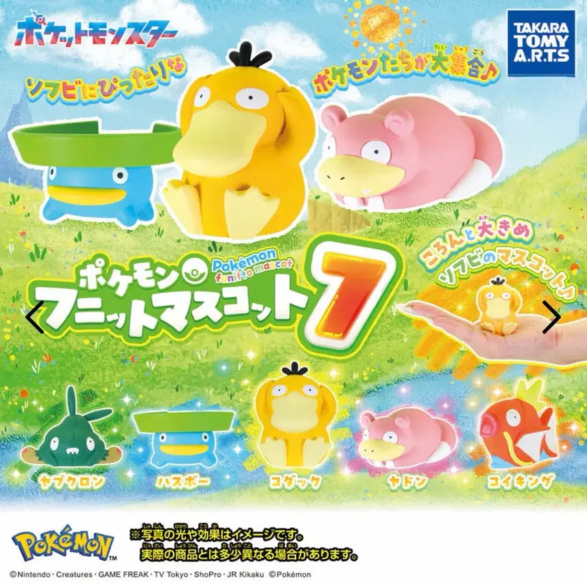 [BUNJANG] Pokemon Punito Mascot Vol. 7 Magikarp Sofubi Gacha Figure / 포켓몬 푸니토 마스코트 7탄(잉어킹 소프비 가챠)