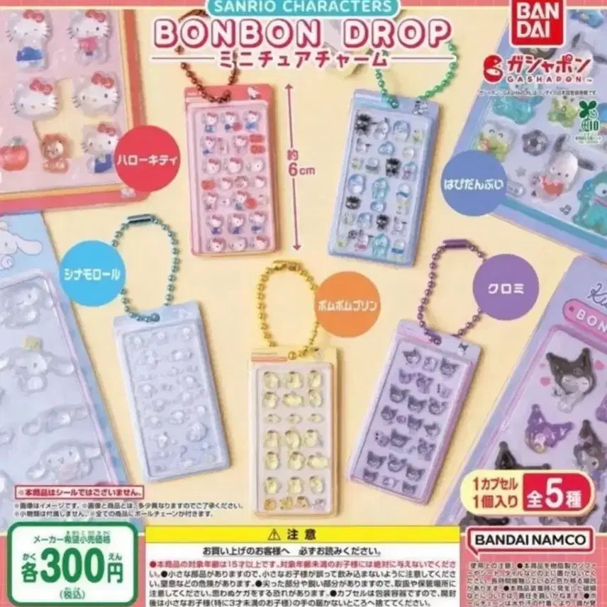 [BUNJANG] Bongbong Drop Gacha Set / 봉봉드롭 가챠 세트