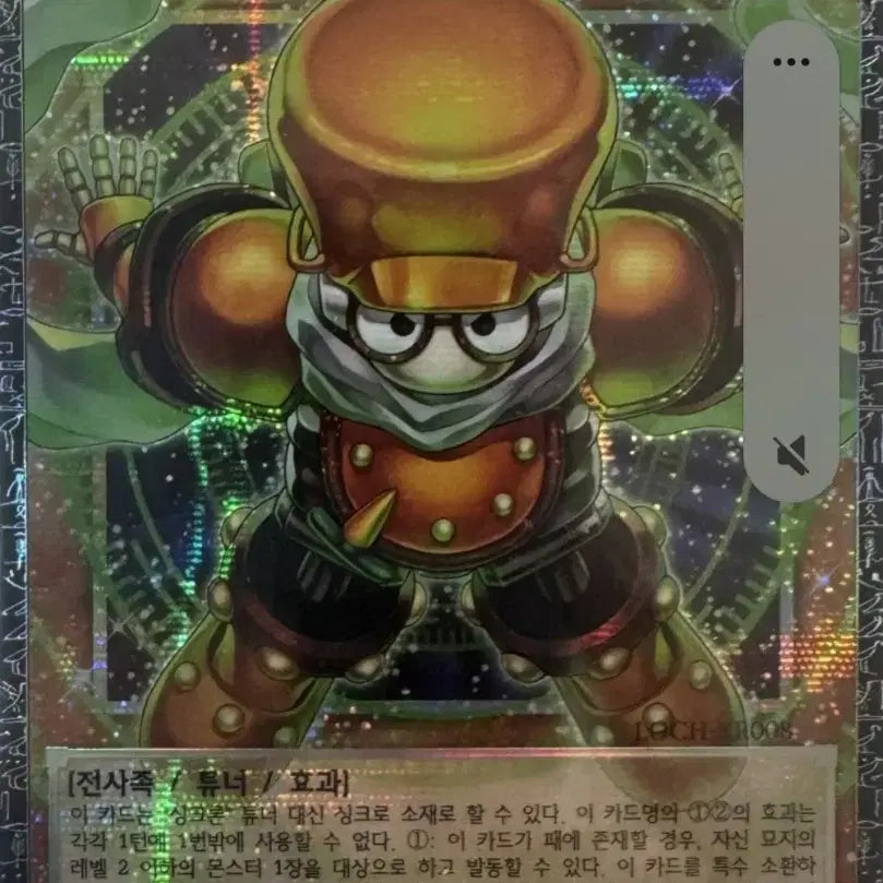 [BUNJANG] Star Junk Synchron Grandmaster Rare / 스타정크싱크론 그랜드마스터 레어(거래중)