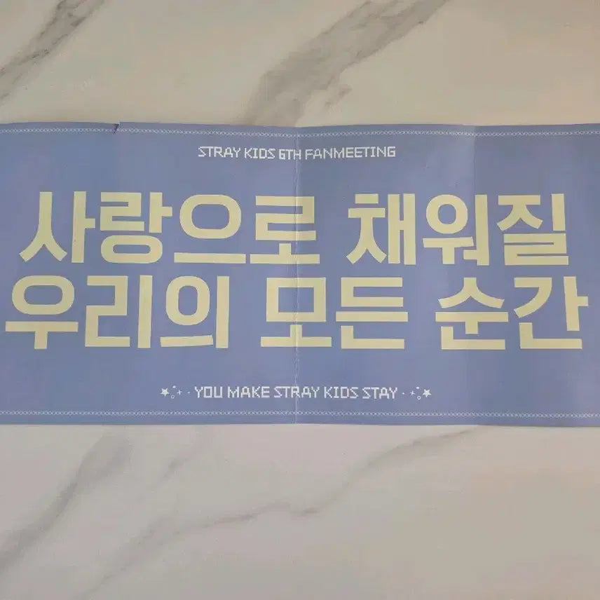 [BUNJANG] Stray Kids 6th Fanclub Meeting Slogan / 스트레이키즈 팬미팅6기 슬로건