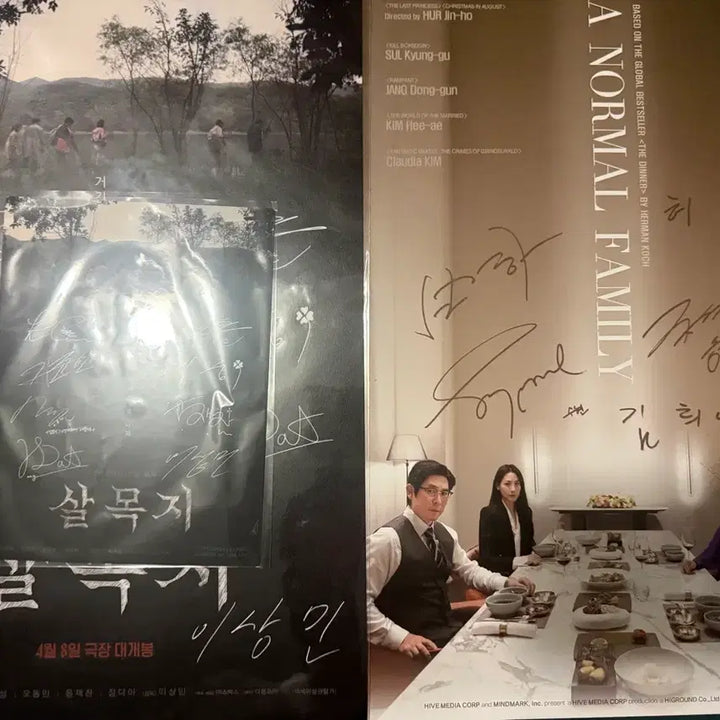 [BUNJANG] Autographed Movie Premiere Poster &amp; Postcard Set / 영화 무대인사 친필 싸인 포스터, 엽서 팝니다