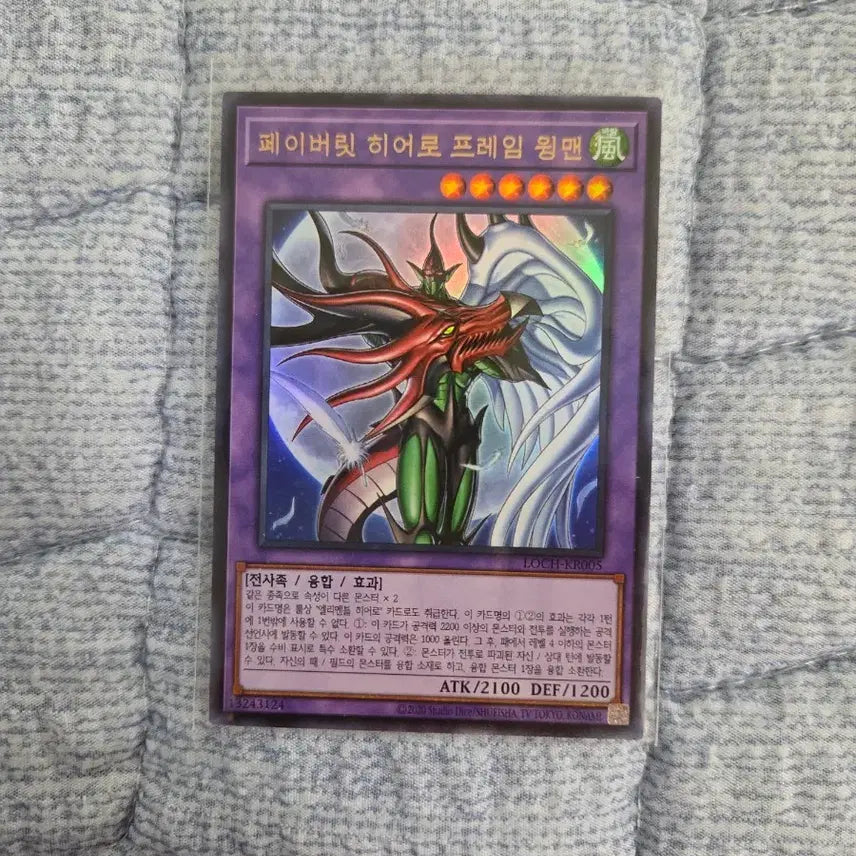[BUNJANG] Yu-Gi-Oh! Favorite Hero Flame Wingman Ultimate Rare / (유희왕) 페이버릿 히어로 프레임 윙맨 (울레)