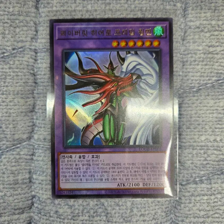 [BUNJANG] Yu-Gi-Oh! Favorite Hero Flame Wingman Ultimate Rare / (유희왕) 페이버릿 히어로 프레임 윙맨 (울레)