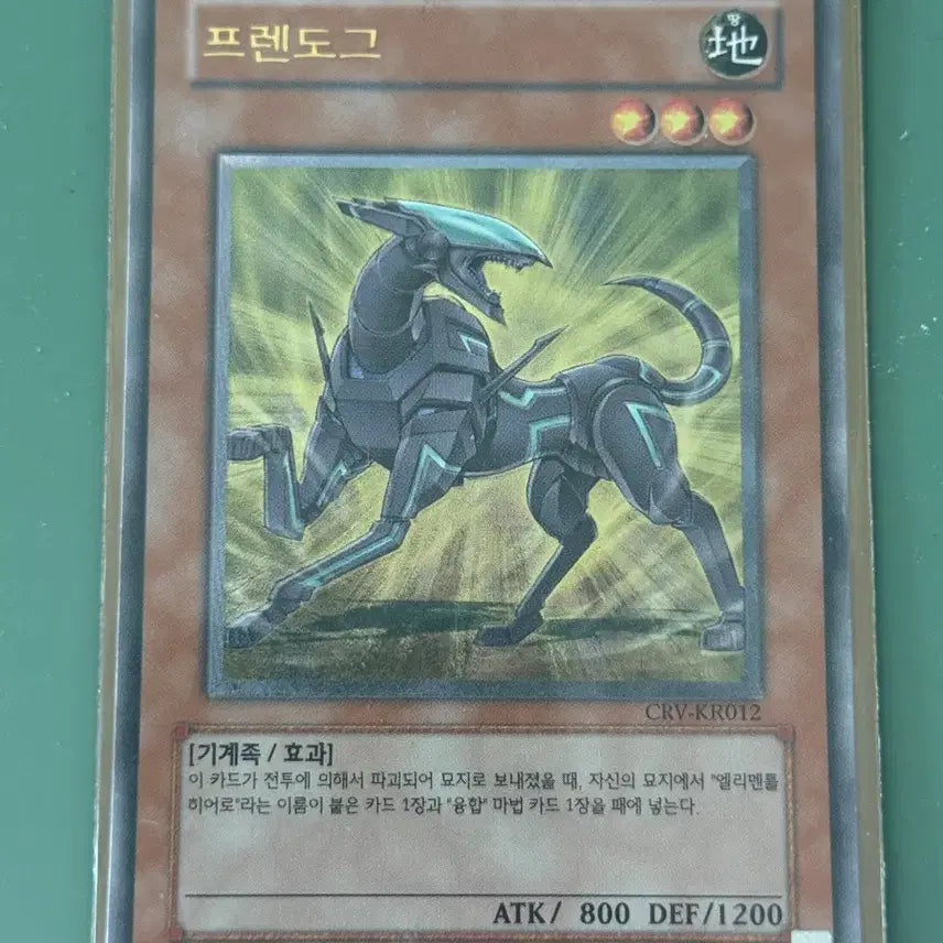 [BUNJANG] Yu-Gi-Oh! Friend Dog Ultimate Rare Card / 유희왕 프렌도그 카드 얼티