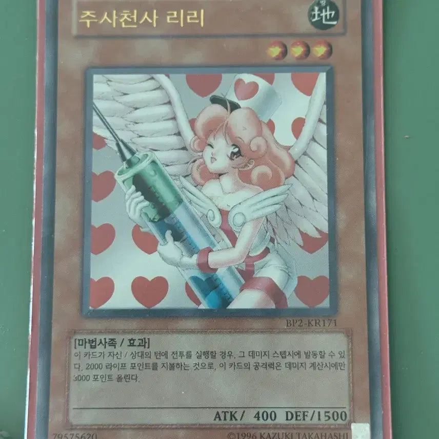 [BUNJANG] Yu-Gi-Oh! Dice Angel Riri Ultra Rare Card / 유희왕 주사천사 리리 카드 울레