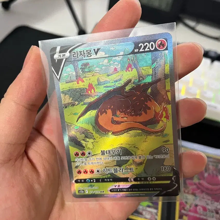 [BUNJANG] Pokemon Card CharizardV SAR 211/172 / 포켓몬 카드 리자몽V SAR 211/172