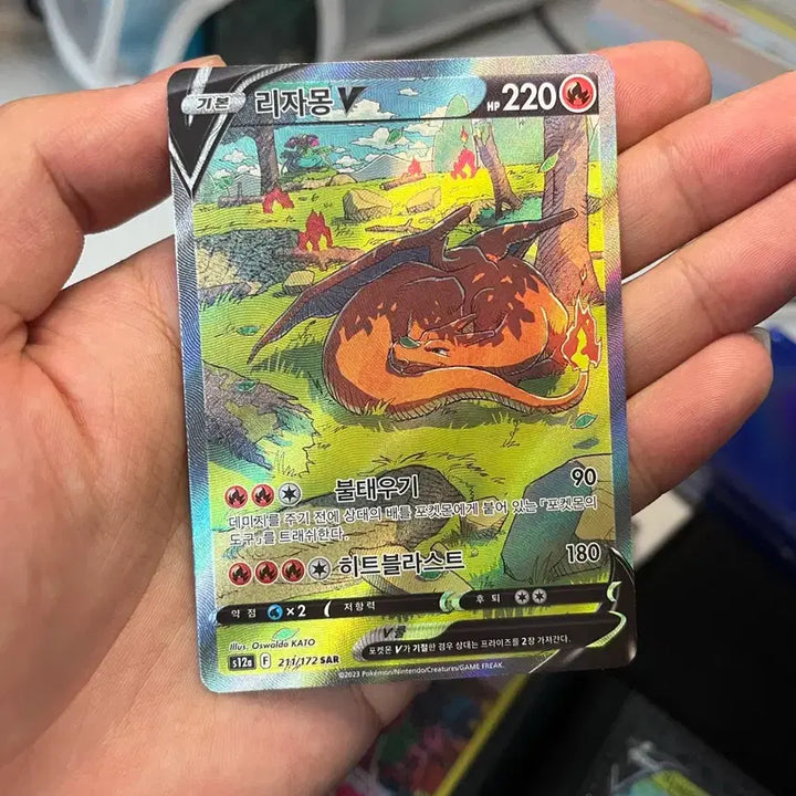 [BUNJANG] Pokemon Card CharizardV SAR 211/172 / 포켓몬 카드 리자몽V SAR 211/172