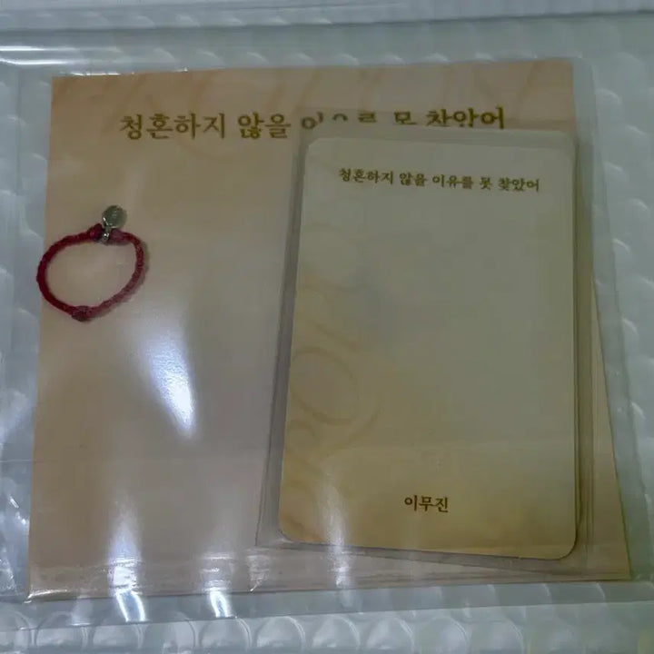 [BUNJANG] Lee Mujin [Reasons I Couldn&