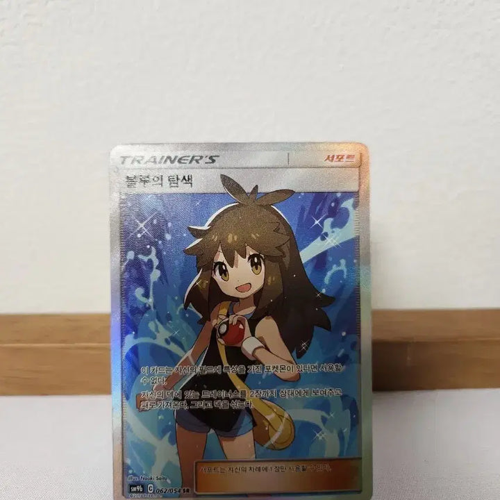[BUNJANG] Pokemon Card Miraidon ex SR Card / 포켓몬카드 블루의 탐색 SR 2