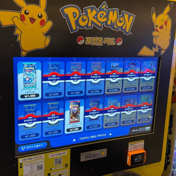 [BUNJANG] Pokemon Card Vending Machine Pack / 포켓몬카드 자판기팩 팝니다 서치팩X