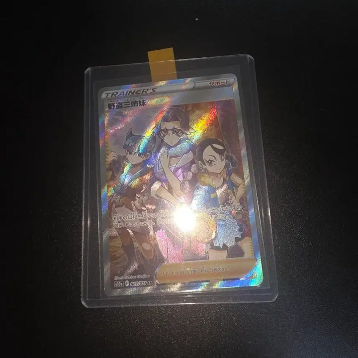 [BUNJANG] Pokemon Card Slowpoke Sisters Trainer SR / 포켓몬 카드 야도 삼자매 트레이너 SR