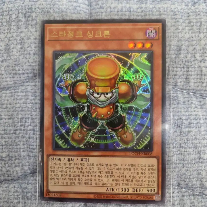 [BUNJANG] Yu-Gi-Oh! Star Junk Synchron (Ultimate Rare) / (유희왕) 스타정크 싱크론 (울레)