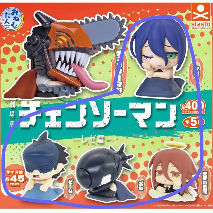 [BUNJANG] Chainsaw Man Onemutan Gacha Bundle Set / 일괄 체인소맨 오네무탄 가챠