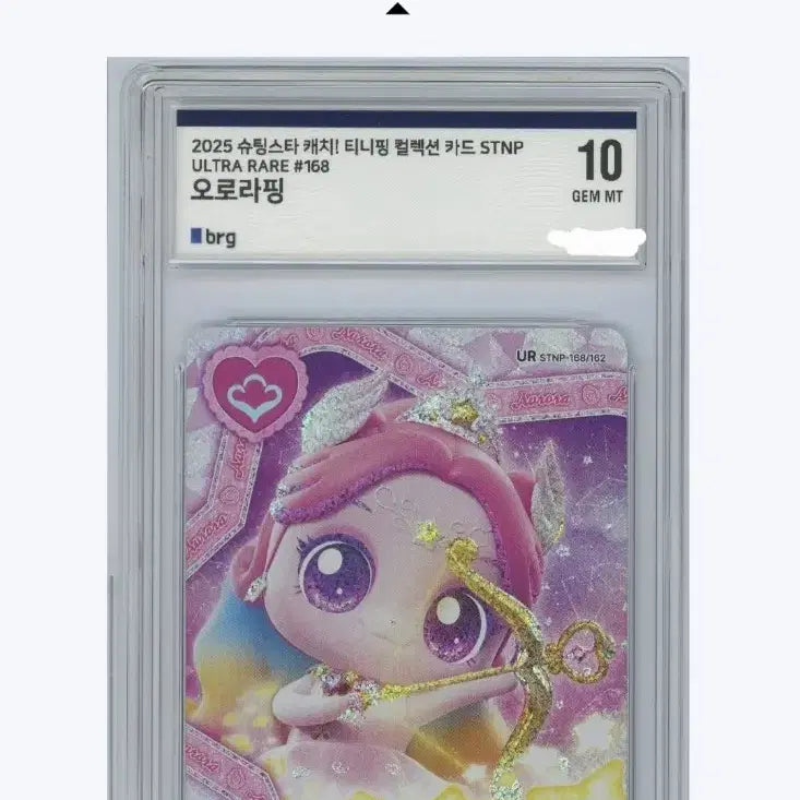 [BUNJANG] Shooting Star Tinyping Aurora Ping UR Trading Card / 2025 슈팅스타 티니핑 오로라핑 UR BRG10