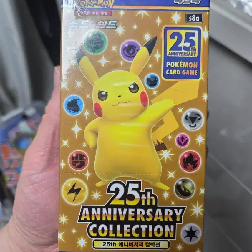 [BUNJANG] 25th Anniversary Box Korean Edition Sealed / 한국판 25주년박스