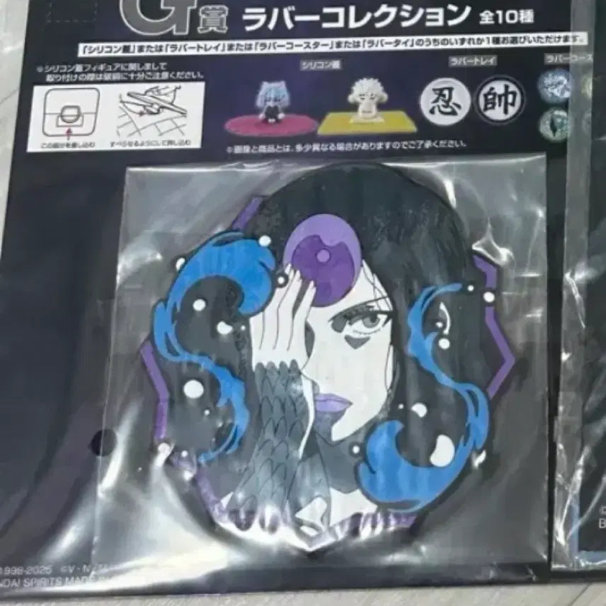 [BUNJANG] Hunter x Hunter Chimera Ant Palm Rubber Collection / 헌터X헌터 키메라엔트 러버 컬렉션 팜