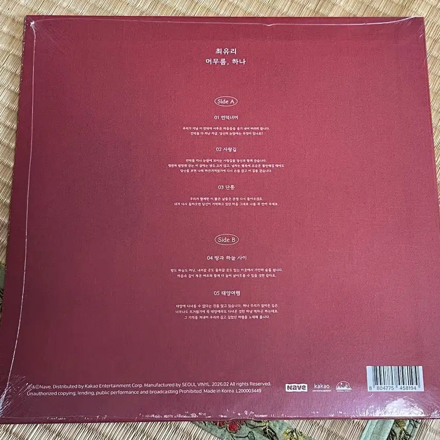 [BUNJANG] Choi Yuri "Stay, One" LP / 최유리 머무름,하나 LP
