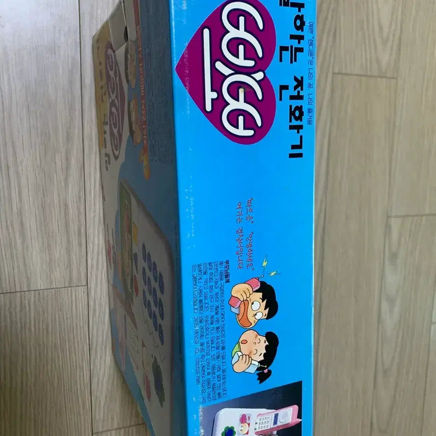 [BUNJANG] 1999 Talking Toy "Bbippo" (Hime&