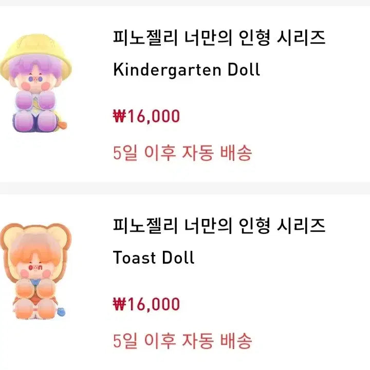 [BUNJANG] Pop Mart PINO JELLY "Your Own Doll" Series - Kindergarten / (원가이하양도) 팝마트 피노젤리 너만의 인형 시리즈 유치원