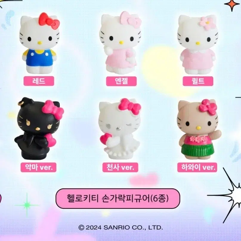 [BUNJANG] Sanrio Hello Kitty 50th Anniversary Finger Puppet Figure Set Bundle / 산리오 헬로키티 50주년 팝업 손가락 피규어 인형 6종 세트 일괄