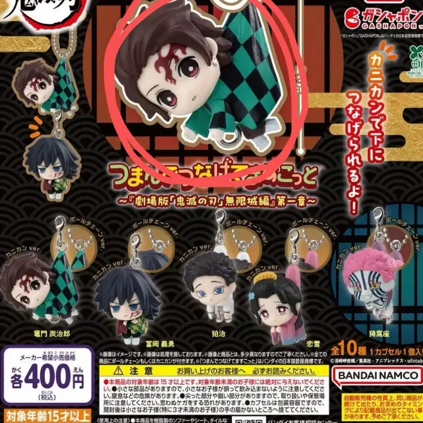 [BUNJANG] Demon Slayer Kimetsu no Yaiba Tanjiro Da Long Gacha Figure / 귀멸의칼날 귀칼 대롱 가챠 무한성편 탄지로