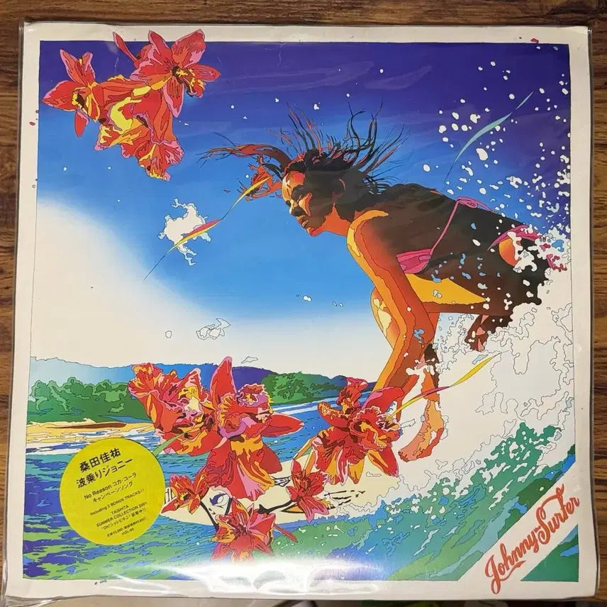 [BUNJANG] Keisuke Kuwata Bikini Limited Edition LP / 구와타 게이스케 비키니 한정반 LP