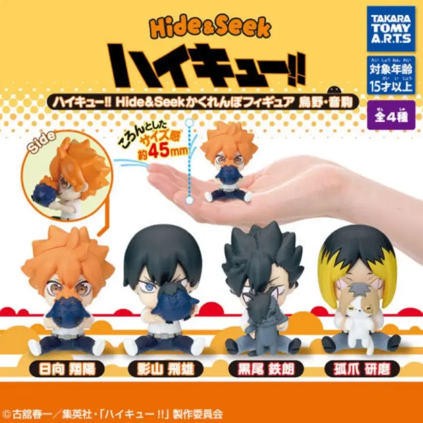 [BUNJANG] Haikyuu!! Kageyama Tobio Figure (Sealed) / 하이큐 피규어 가챠
