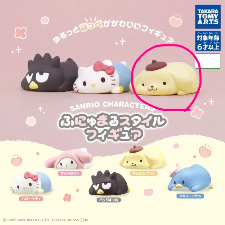 [BUNJANG] Sanrio Pompompurin Gacha Figure / 산리오 폼폼푸린 가챠 피규어